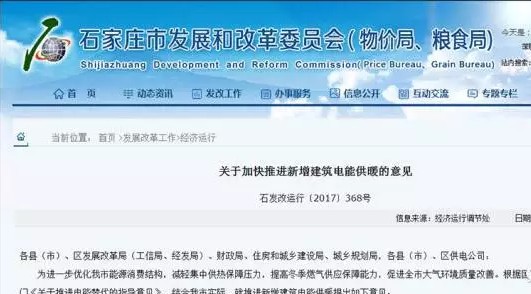 ʯ���f�l��ί�������½�����Ȼ�⹩ů���lչ��õ�늲�ů