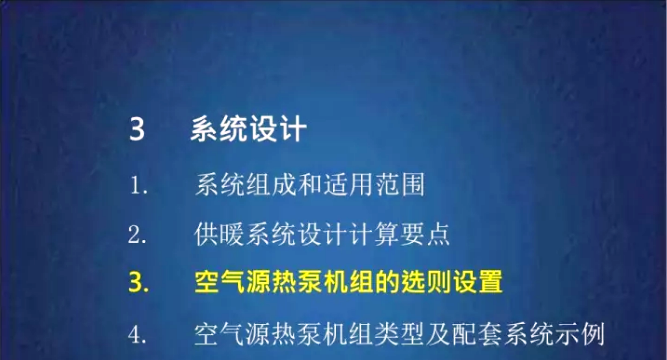 �͜ؿ՚�Դ��ù�ů��δ��ϵ�y(t��ng)���O(sh��)Ӌ(j��)������