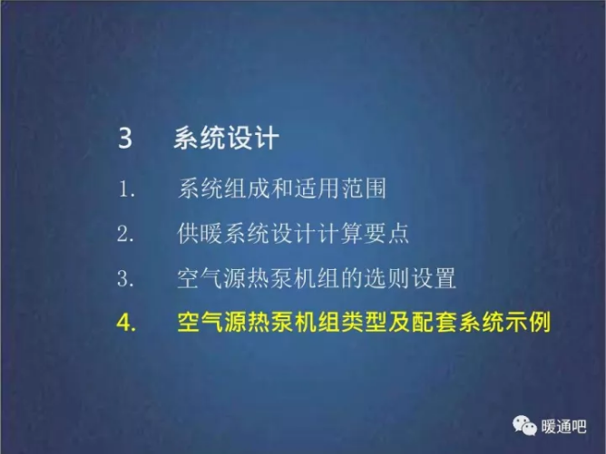 �͜ؿ՚�Դ��ù�ů��δ��ϵ�y(t��ng)���O(sh��)Ӌ(j��)���ģ�​