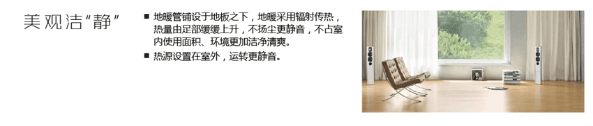 超低溫空氣源熱泵采暖機組優點二 超低溫空氣源熱泵采暖機組優點二