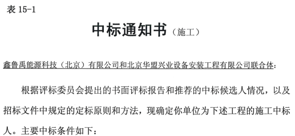 超低溫空氣源熱泵標書 超低溫空氣源熱泵標書