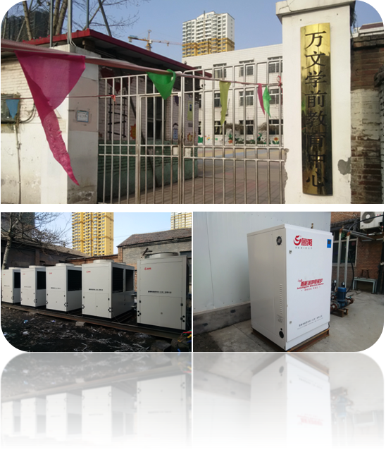 鑫魯禹煤改電空氣源熱泵 鑫魯禹煤改電空氣源熱泵