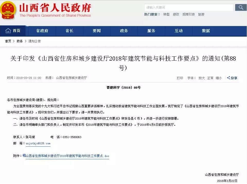 ɽ��2018����m���M�՚�Դ��õ��坍��Դ�������ò��������P�˜�