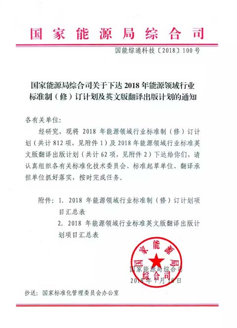 ��(gu��)����Դ�����(xi��ng)2018�����(xi��ng)�՚�Դ��Ø�(bi��o)��(zh��n)����Ӌ(j��)��