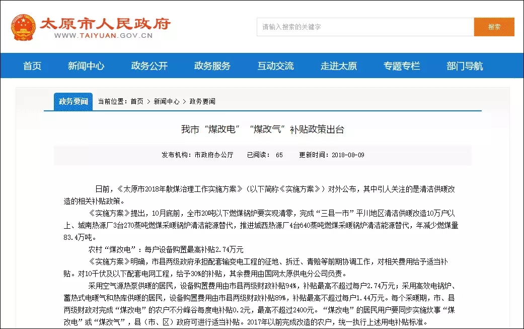 2018̫ԭ�п՚�Դ����a�N����